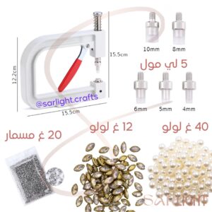 الة تركيب اللولو
