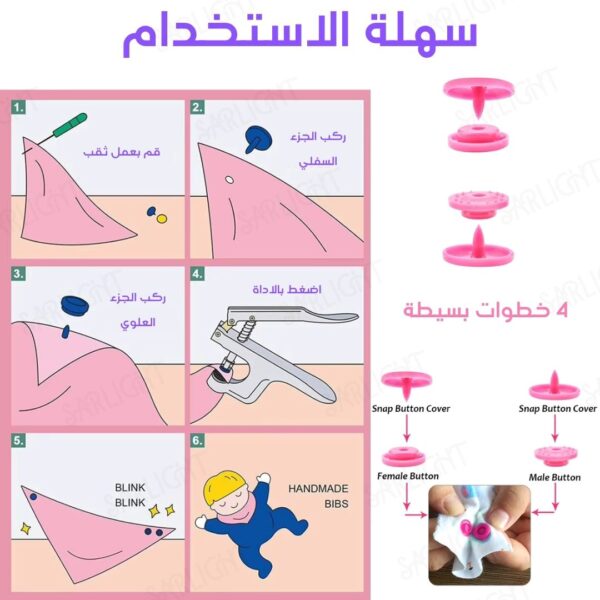 مركب الازرار LUXE GM – Image 5