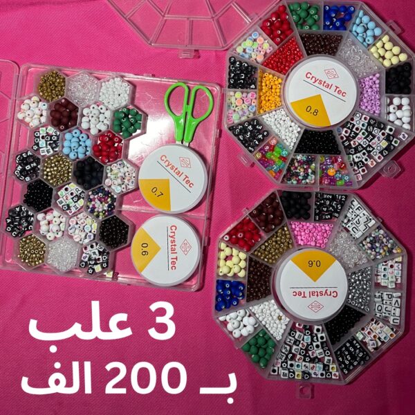 علب خرز DB3 – Image 5