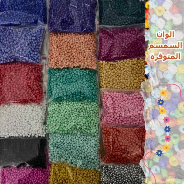 Perles pour Bracelets – Image 2