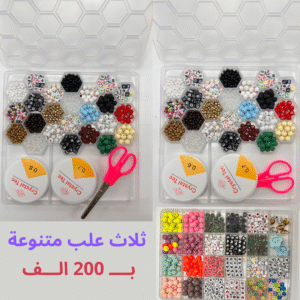 ثلاث علب خرز SL3